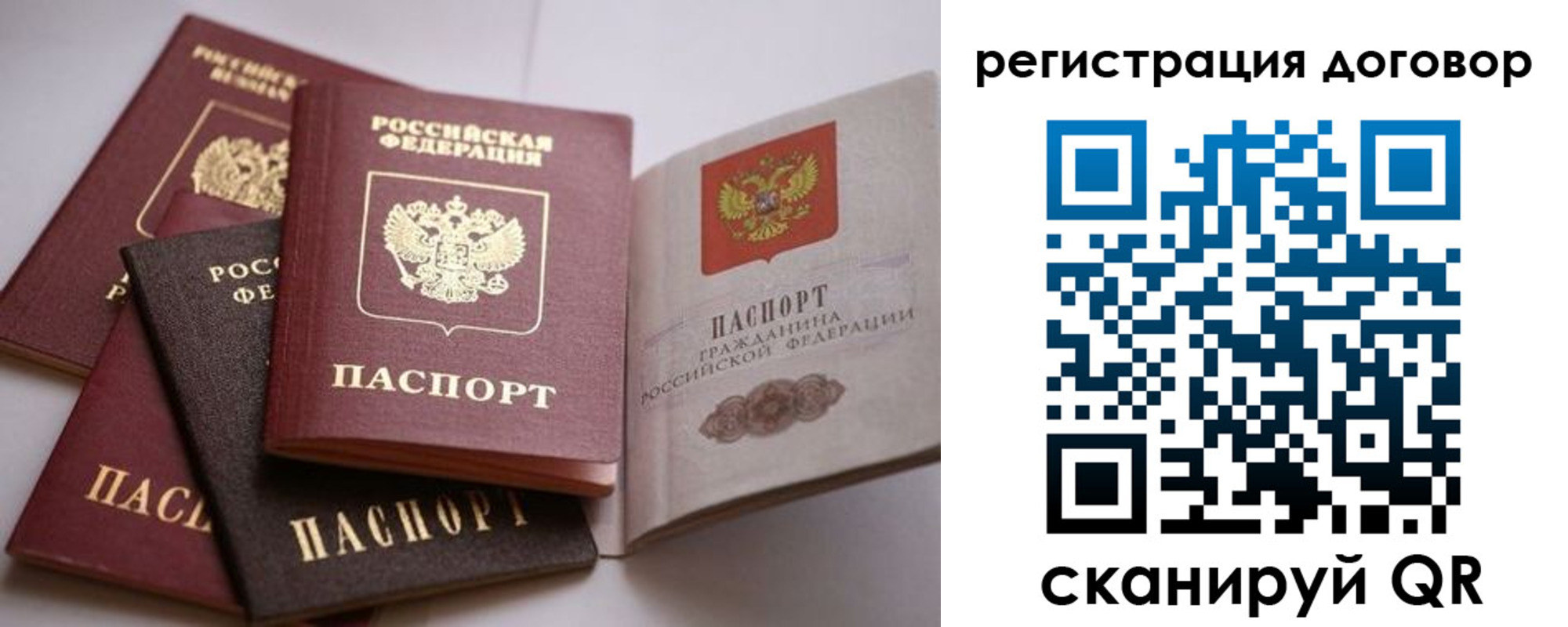 прописка в Вичуге