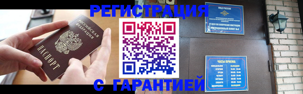 прописка в Вичуге