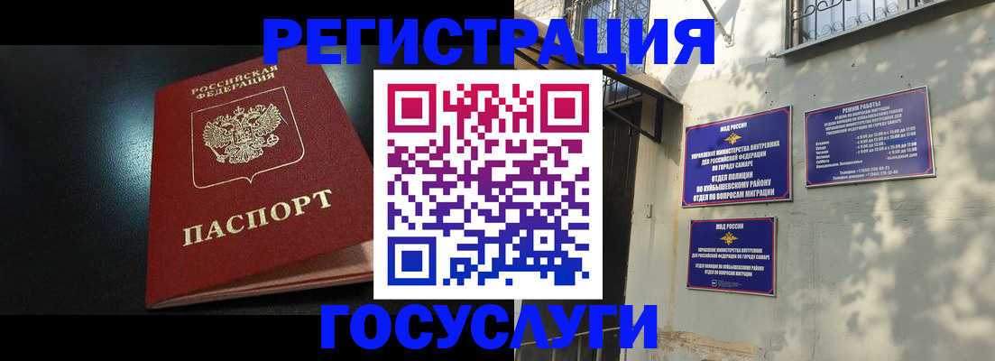 временная регистрация гарантия в Вичуге