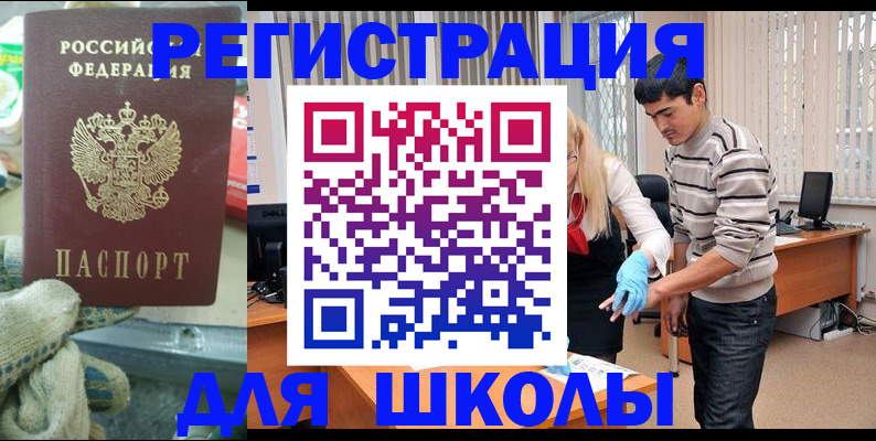 временная регистрация поиск в Вичуге