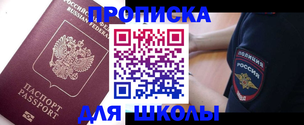 прописка штамп в Вичуге