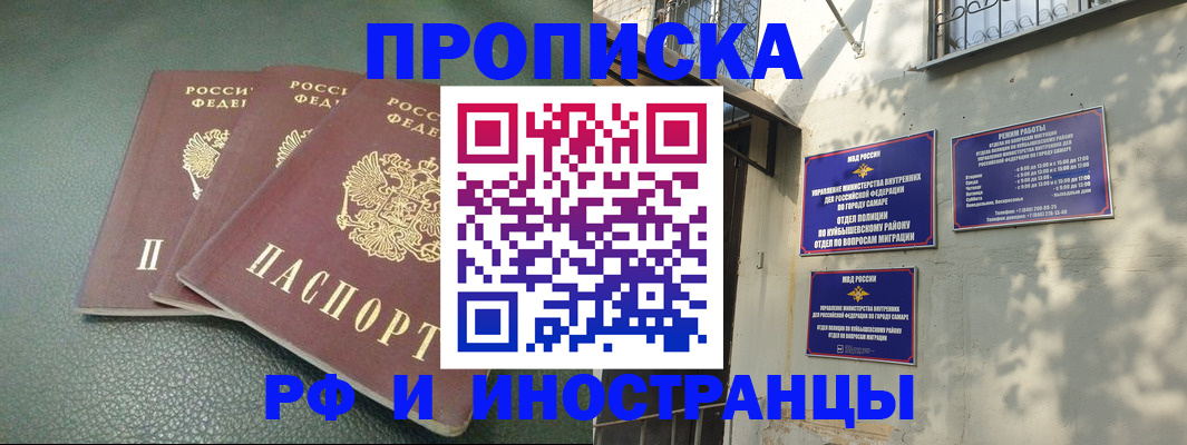 прописка в Вичуге