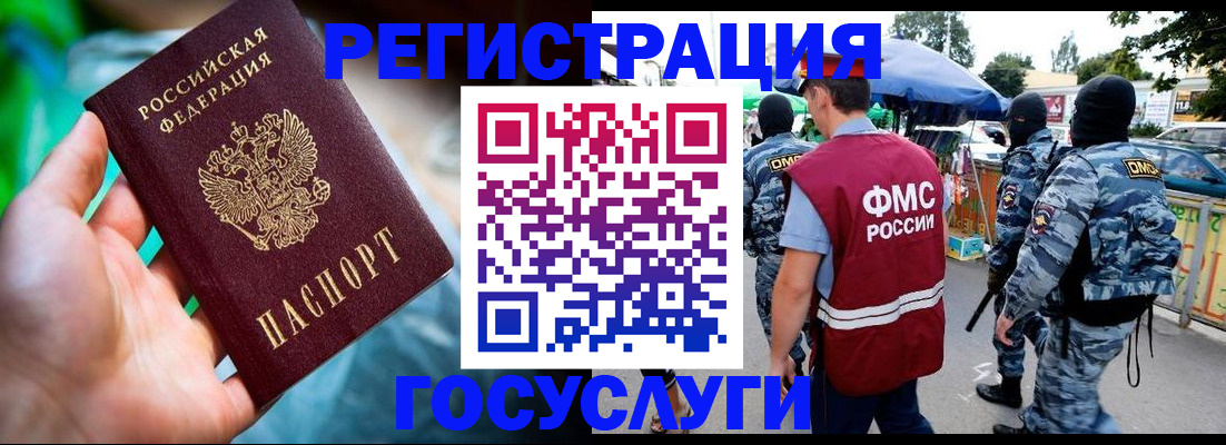 прописка от собственника в Вичуге